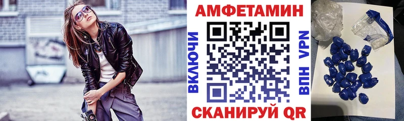 АМФЕТАМИН Premium  Новочеркасск 