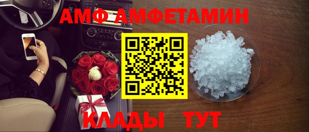 АМФ VHQ Новочеркасск