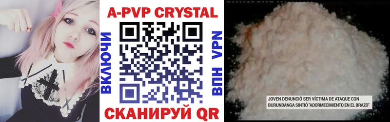 А ПВП Crystall  даркнет сайт  Новочеркасск 