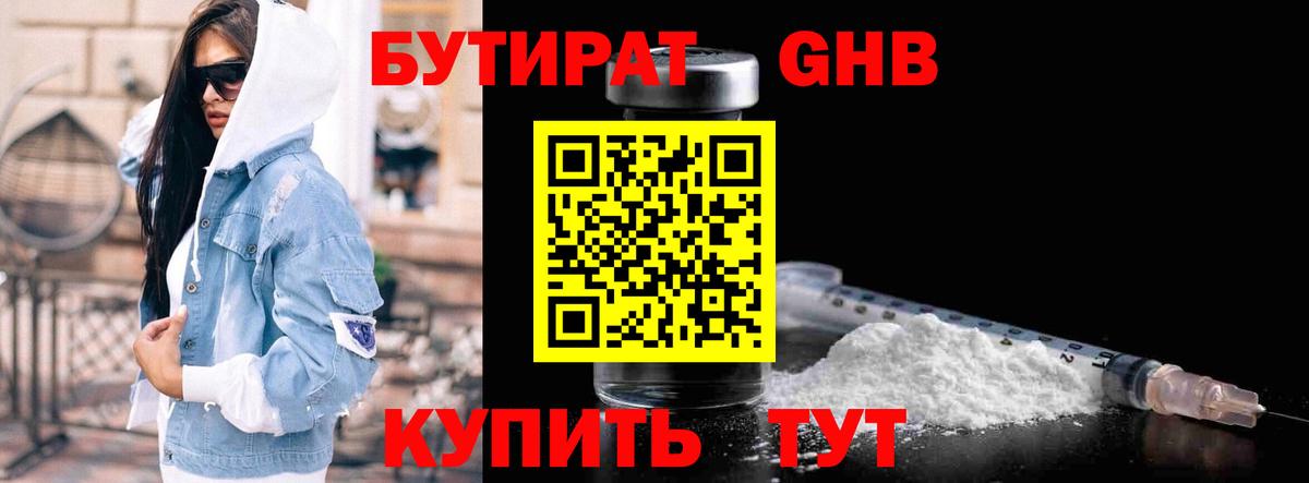 Новочеркасск  Бутират оксана  Вход с VPN 
