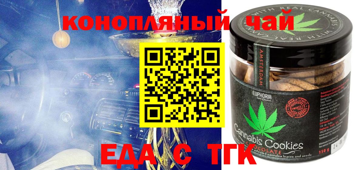 Canna-Cookies марихуана Новочеркасск