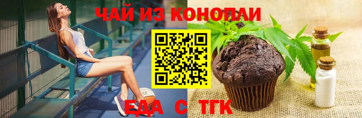 Новочеркасск  Canna-Cookies конопля  Вход с VPN 