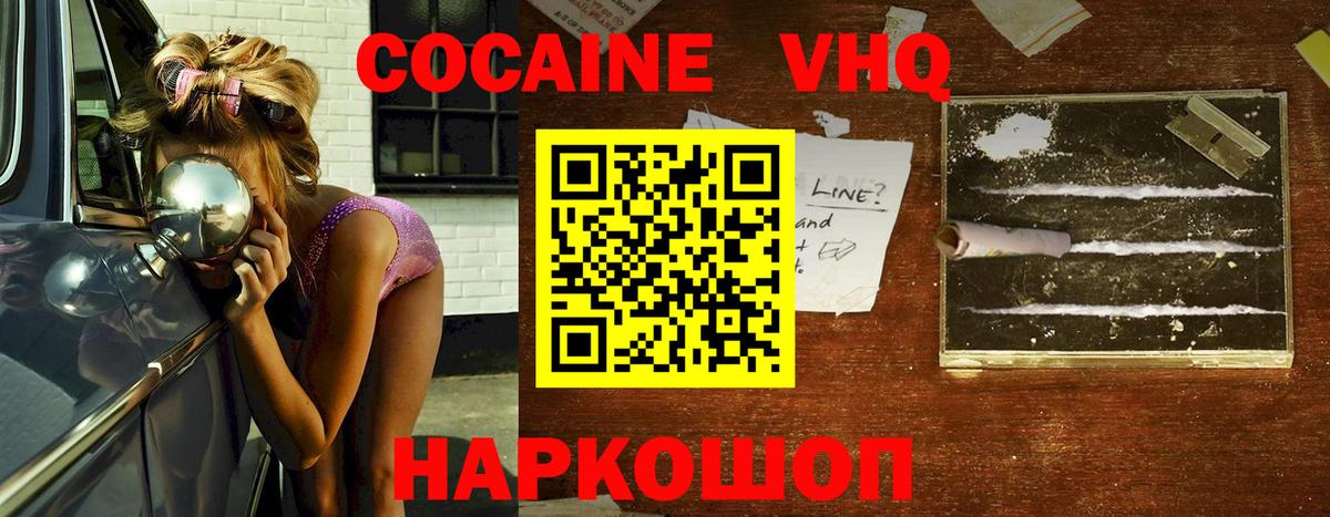 Cocaine 99% Новочеркасск