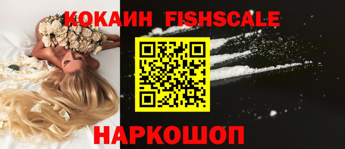 купить   COCAIN  Вход с VPN  Cocaine Боливия  Кокаин Колумбийский  Новочеркасск 