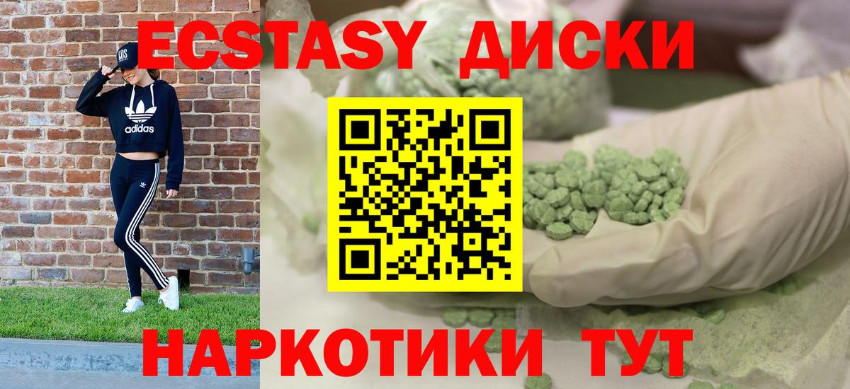 Экстази VHQ Новочеркасск