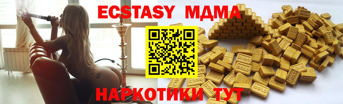 ЭКСТАЗИ TESLA  Экстази таблы  Вход с VPN  Ecstasy  наркошоп  Новочеркасск 