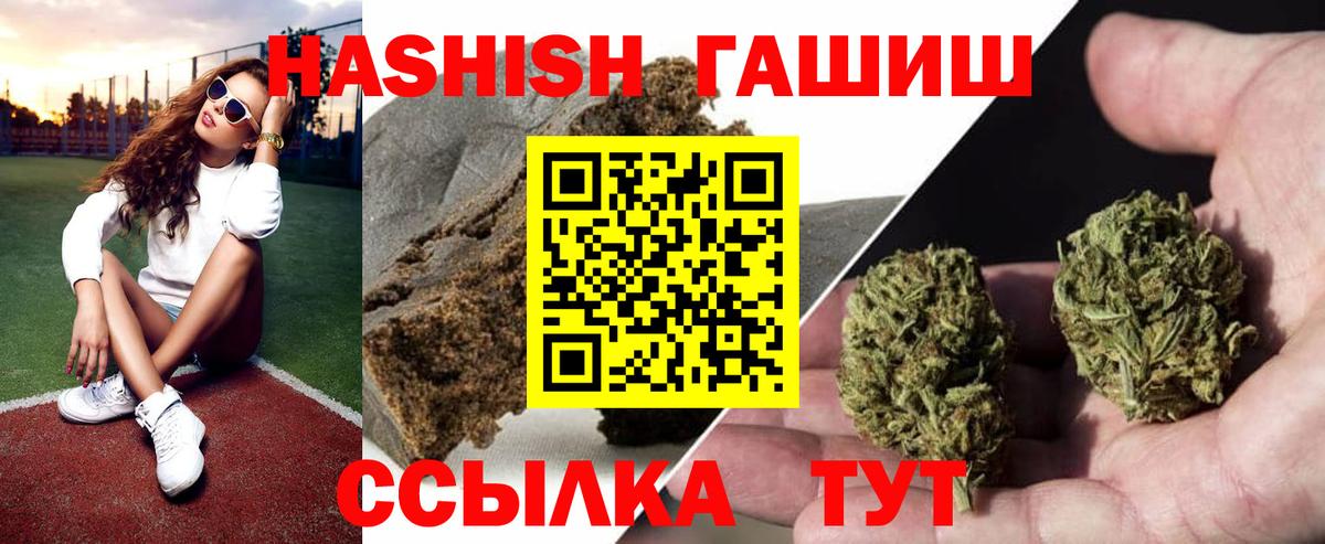 Новочеркасск  ГАШ  Вход с VPN  купить  цена  ГАШИШ VHQ  ГАШ VHQ 