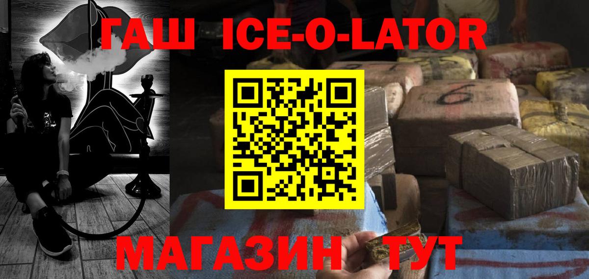 ГАШ 40% ТГК Новочеркасск