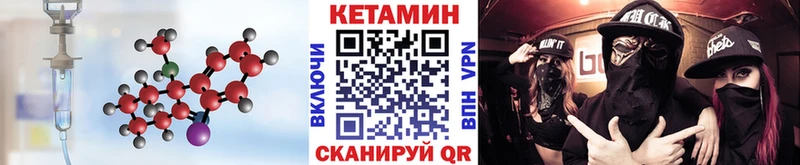 Кетамин VHQ  ссылка на мегу   Новочеркасск  закладки 