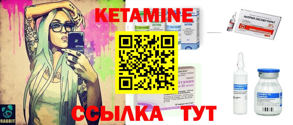 Кетамин ketamine Новочеркасск