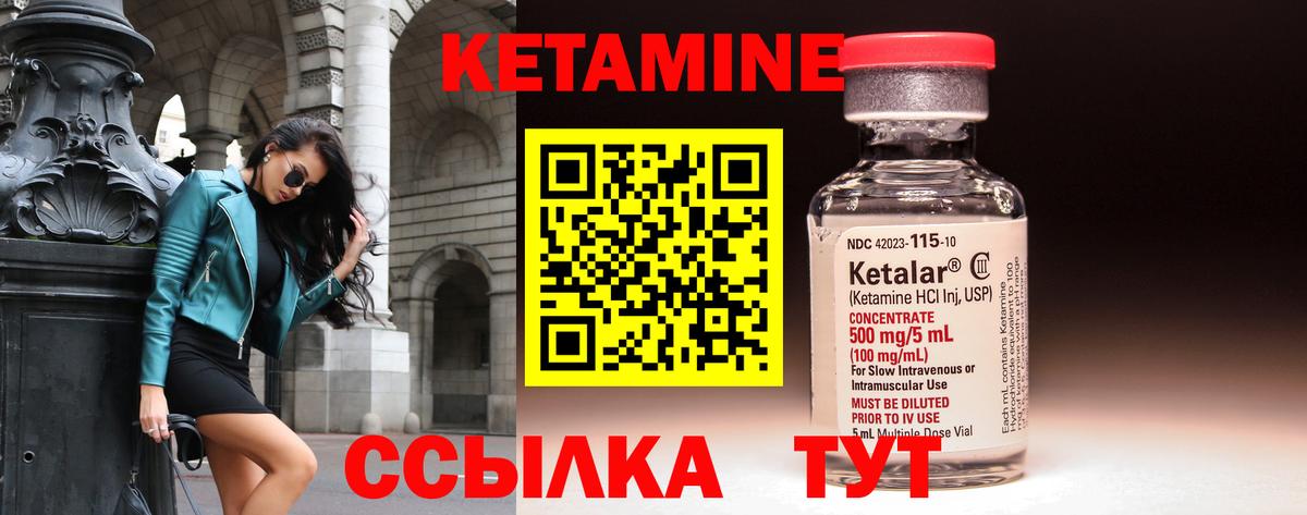 Новочеркасск  Кетамин VHQ  КЕТАМИН VHQ  Вход с VPN 