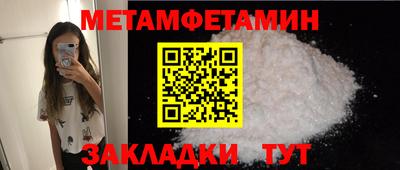 метамфетамин Северобайкальск