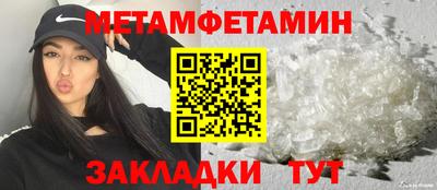 метамфетамин Северобайкальск