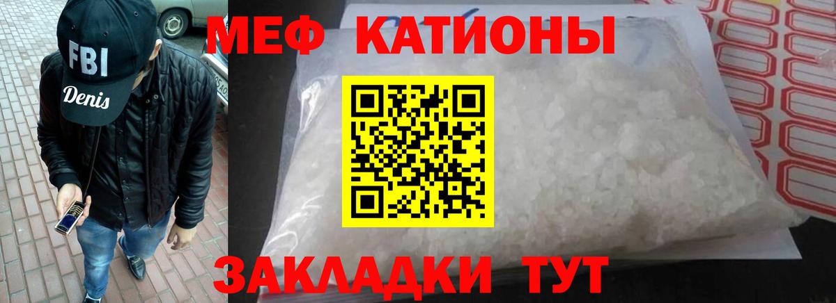 Мефедрон 4 MMC  купить наркотики сайты  МЯУ-МЯУ mephedrone  Новочеркасск  МЯУ-МЯУ  Вход с VPN  Меф 