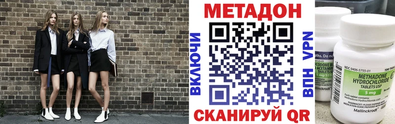 купить наркотик  Новочеркасск  Метадон methadone 