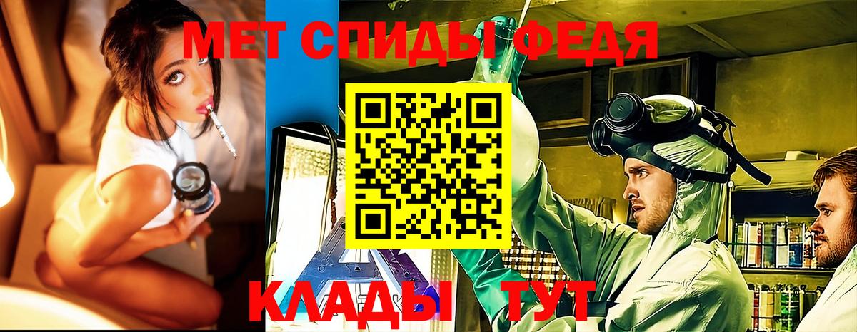 Новочеркасск  Первитин мет  Вход с VPN 