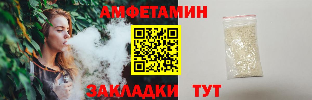 МЕТАМФЕТАМИН кристалл Новочеркасск