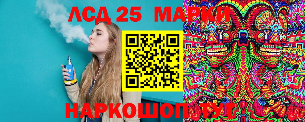 Марки N-bome 1500мкг Новочеркасск