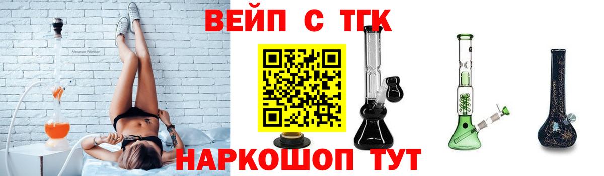 Новочеркасск  ТГК концентрат  Вход с VPN 