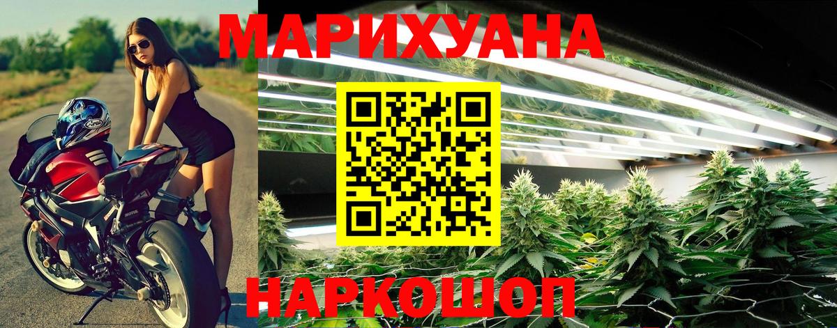 Конопля сатива  Вход с VPN  Бошки Шишки план  Марихуана индика  Новочеркасск 